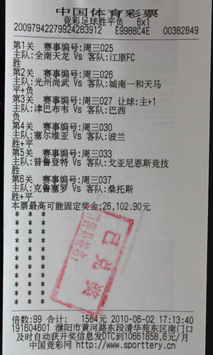 平局还是客 平局还是客