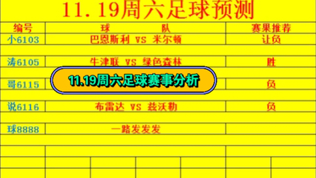 待开奖直播 待开奖直播