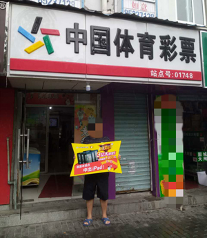 支持体育 支持体育