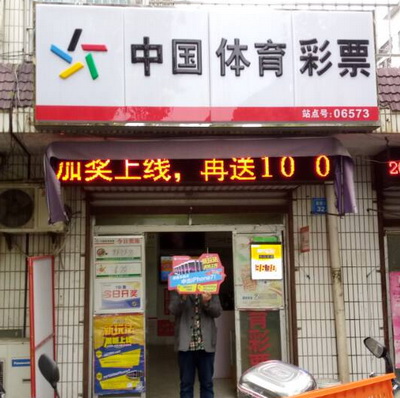 彩活动的限 彩活动的限