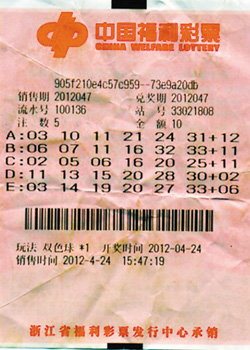 彩票开奖直 彩票开奖直